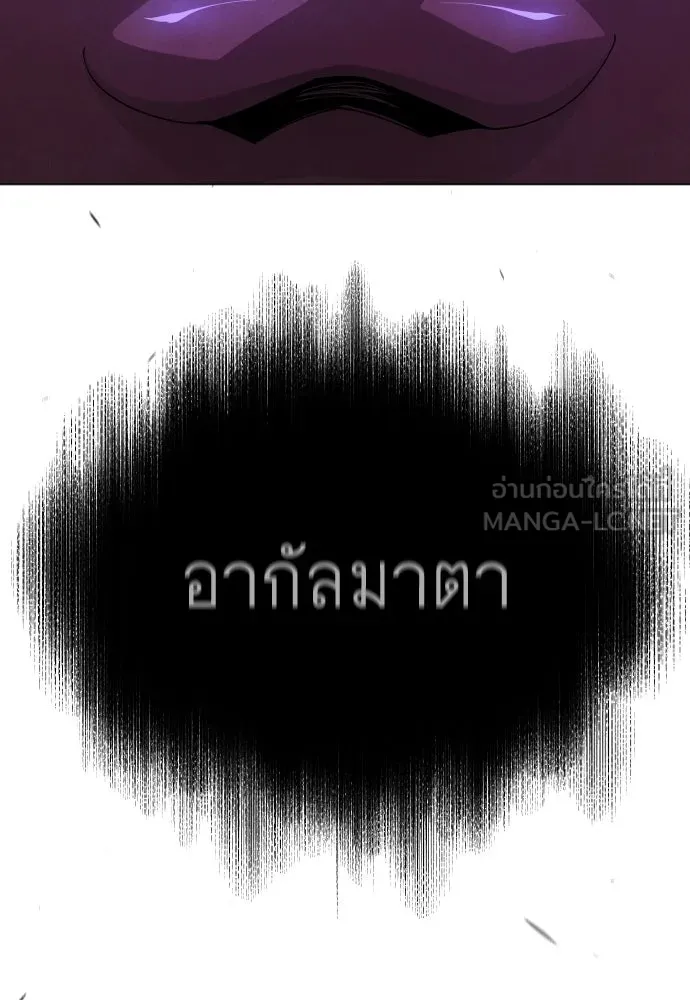 ยุคแห่งยอดมนุษย์ ตอนที่ 106 รูปที่ 108