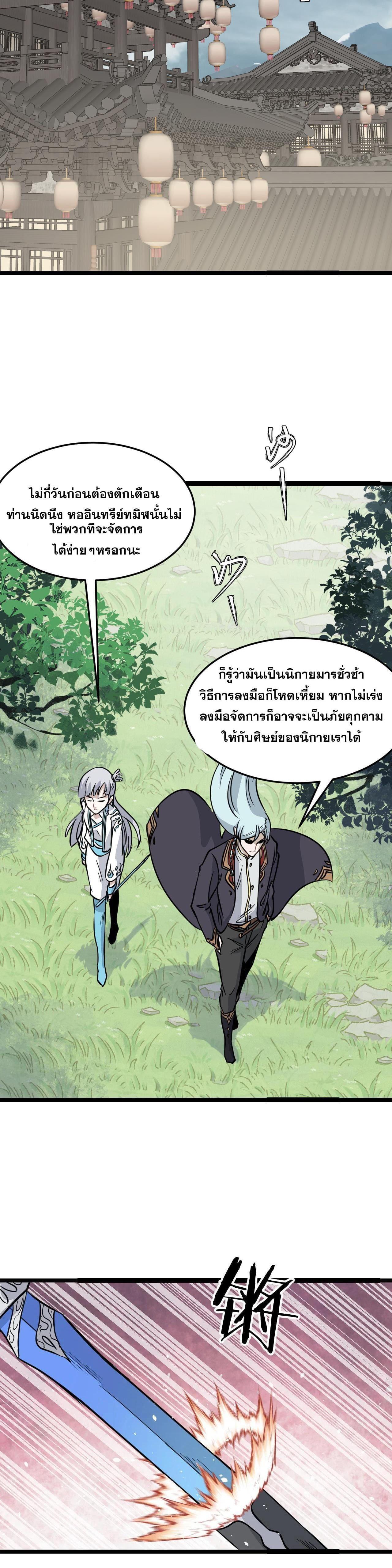 Manga-lc-com อ่านมังงะ อ่านการ์ตูน ออนไลน์ ฟรี All Hail the Sect Leader ตอนที่ 1 2 3 4 5 6 7 8 9 10 11 12 13 14 ฟรี ไม่มีโฆษณา Manga-lc - อ่าน มังงะ อ่าน การ์ตูน ออนไลน์ อ่านมังงะ ฟรี