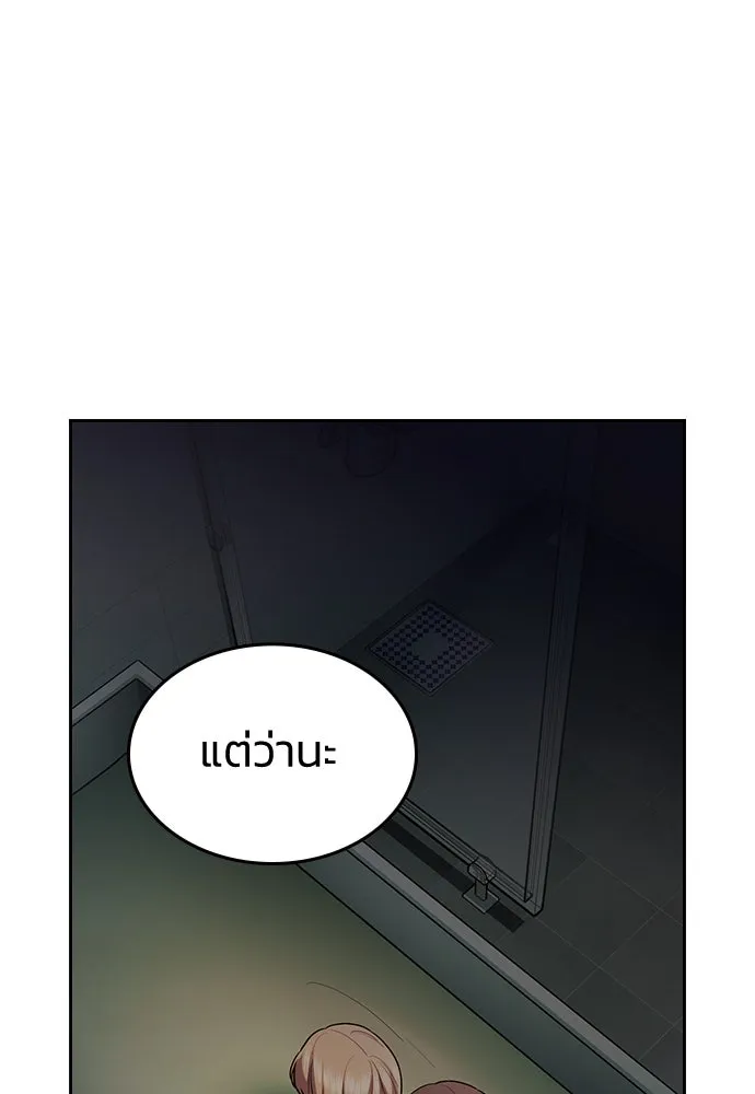 รักแล้วห้ามเลิก ตอนที่ 17 รูปที่ 118