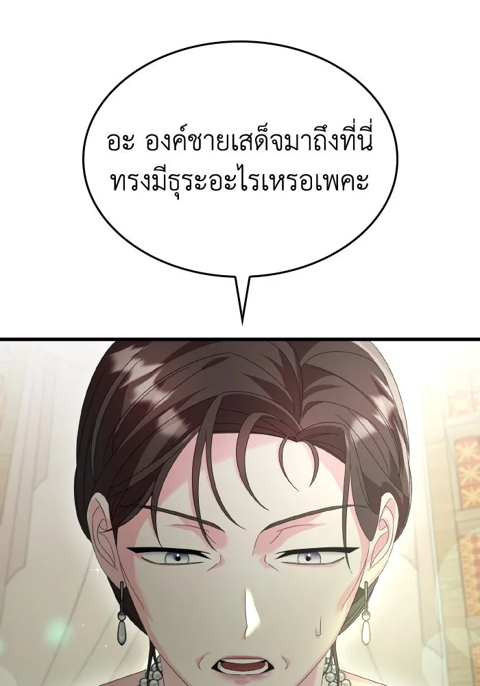 ทำแบบนี้ไม่ได้เพคะ องค์ชาย ตอนที่ 19 รูปที่ 67