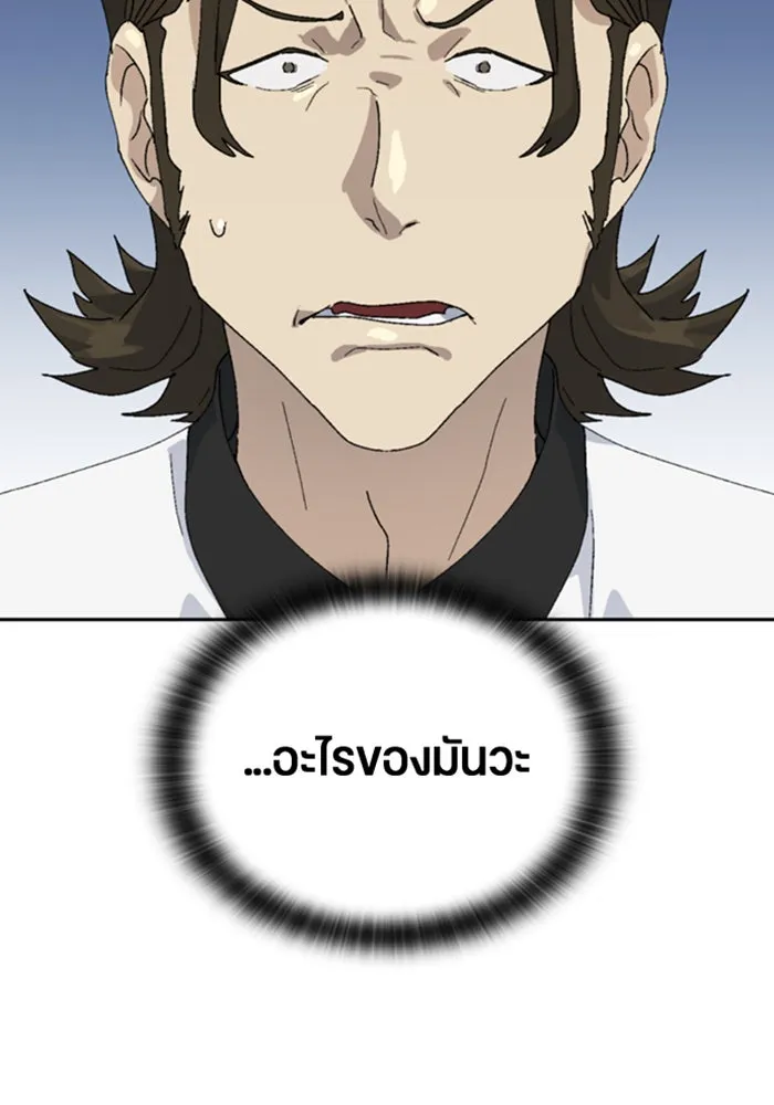 ตั้งแคมป์ฮีลใจในต่างโลก ตอนที่ 27 รูปที่ 122