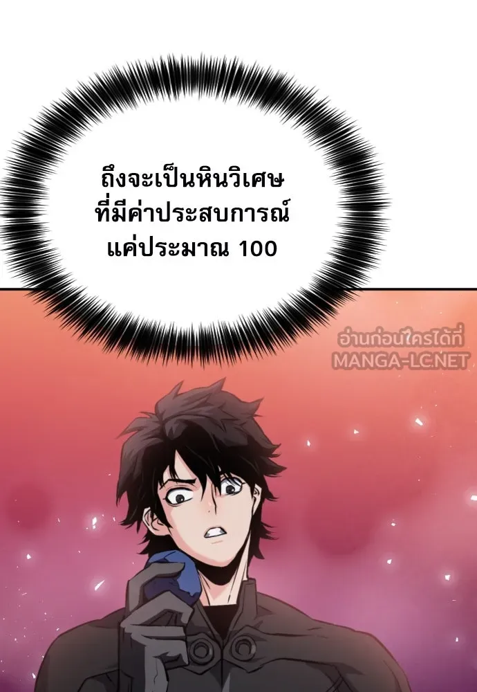 ดรูอิดแห่งสถานีโซล ตอนที่ 188 รูปที่ 102