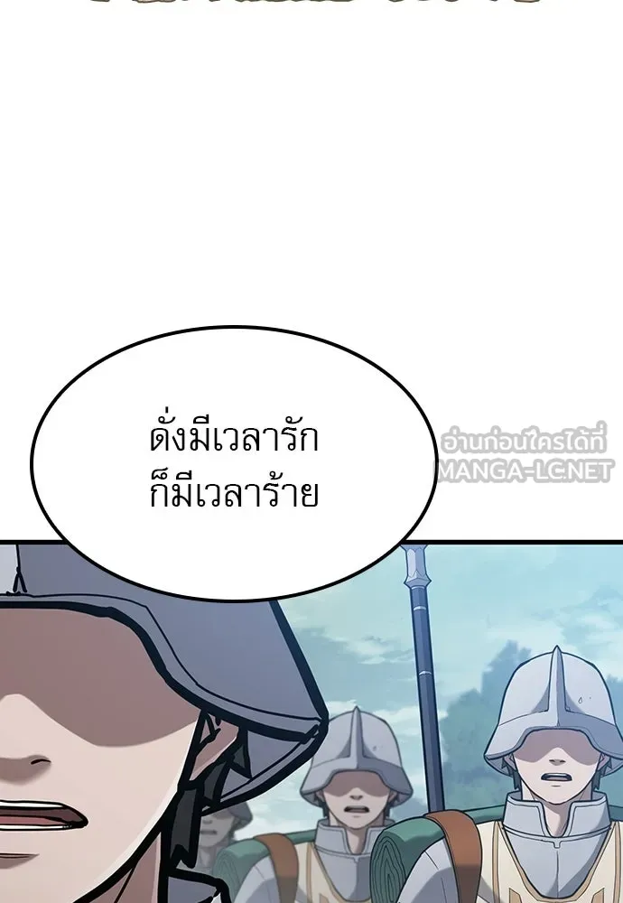นักล่าฆ่าเพื่อรอด ตอนที่ 14 รูปที่ 54