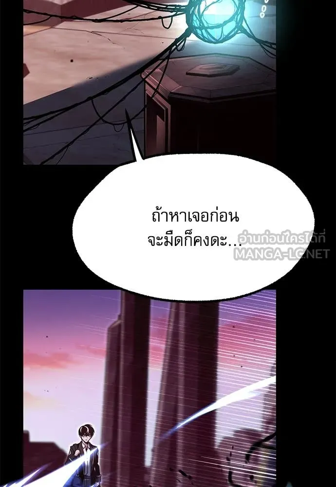 ชำแหละอะคาเดมี ตอนที่ 42 รูปที่ 133