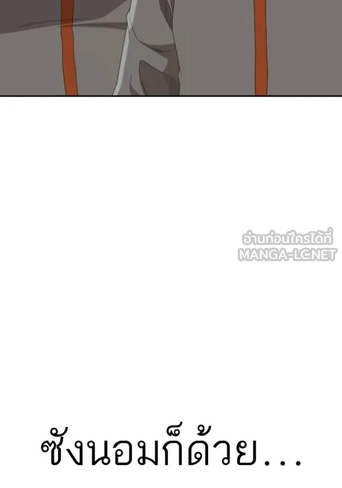 BAD GUY ตอนที่ 282 รูปที่ 28