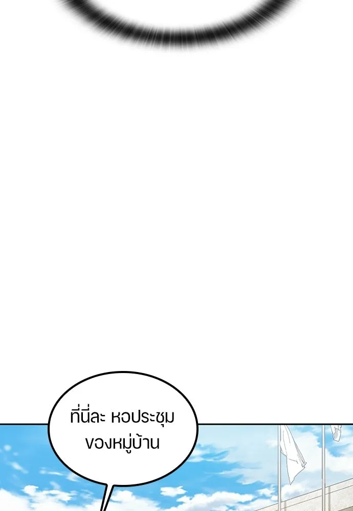 ตั้งแคมป์ฮีลใจในต่างโลก ตอนที่ 80 รูปที่ 47