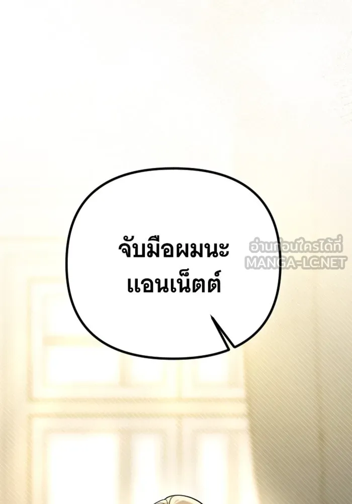 จำเลยหัวใจ ตอนที่ 5 รูปที่ 120