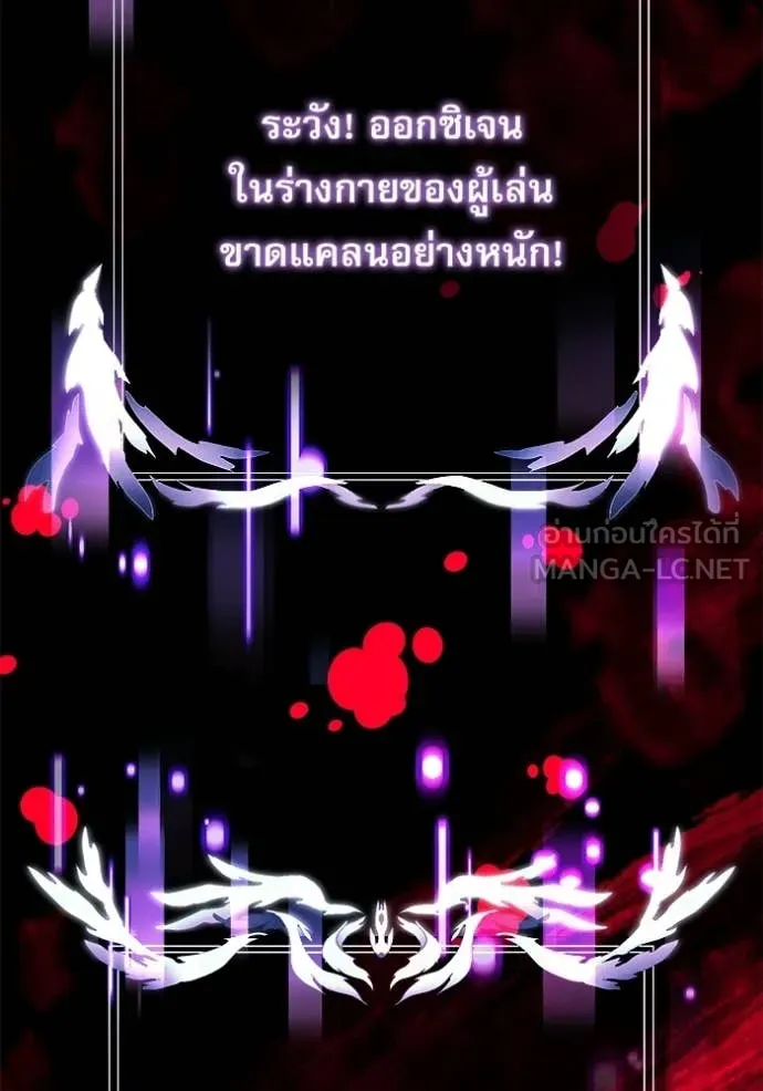 อัศวินดำล่าท้าเวลา ตอนที่ 122 รูปที่ 96