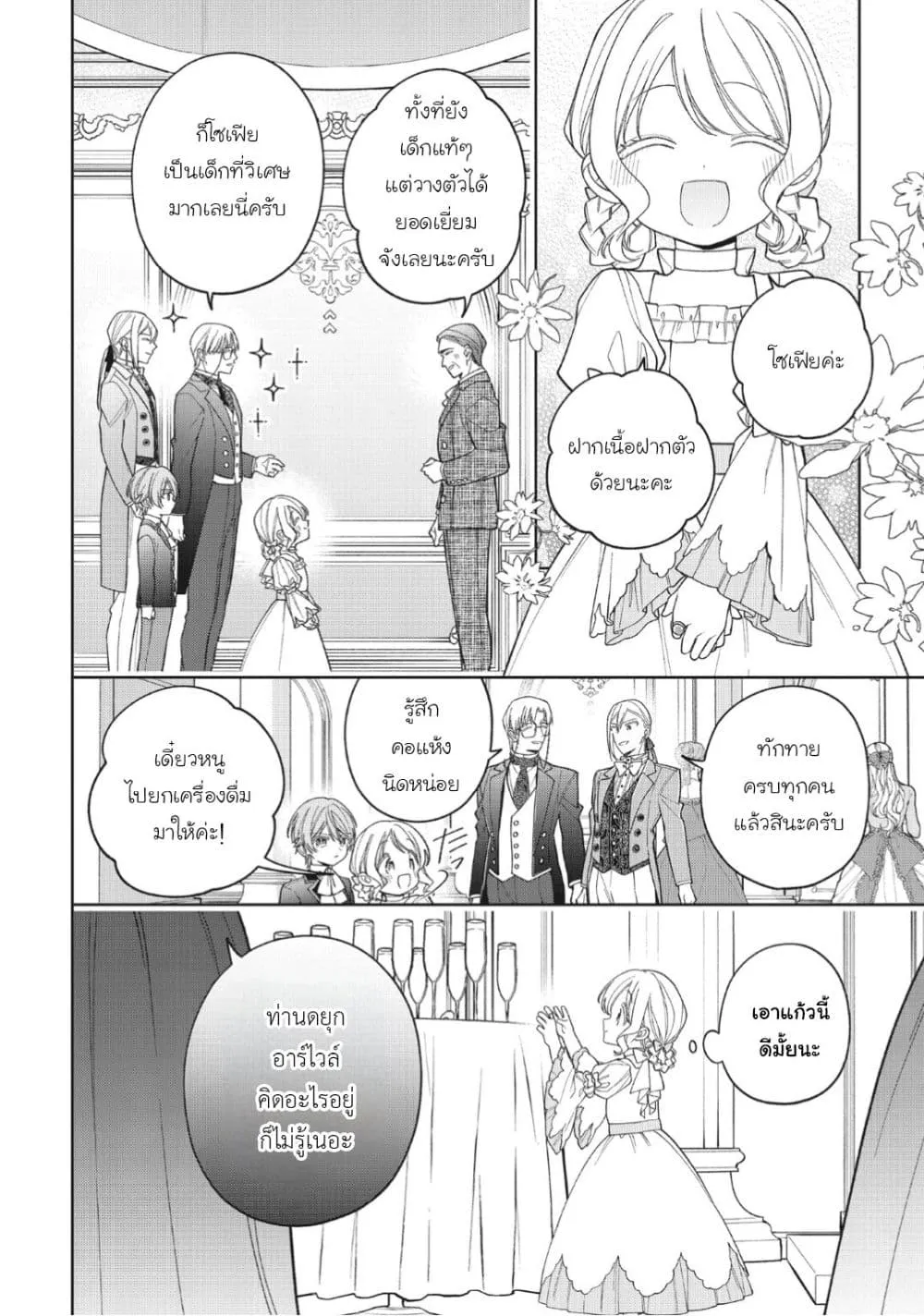 Manga-lc-com อ่านมังงะ อ่านการ์ตูน ออนไลน์ ฟรี Koushaku-ke no Aisare Nise Youjo ตอนที่ 1 2 3 4 5 6 7 8 9 10 11 12 13 14 ฟรี ไม่มีโฆษณา Manga-lc - อ่าน มังงะ อ่าน การ์ตูน ออนไลน์ อ่านมังงะ ฟรี