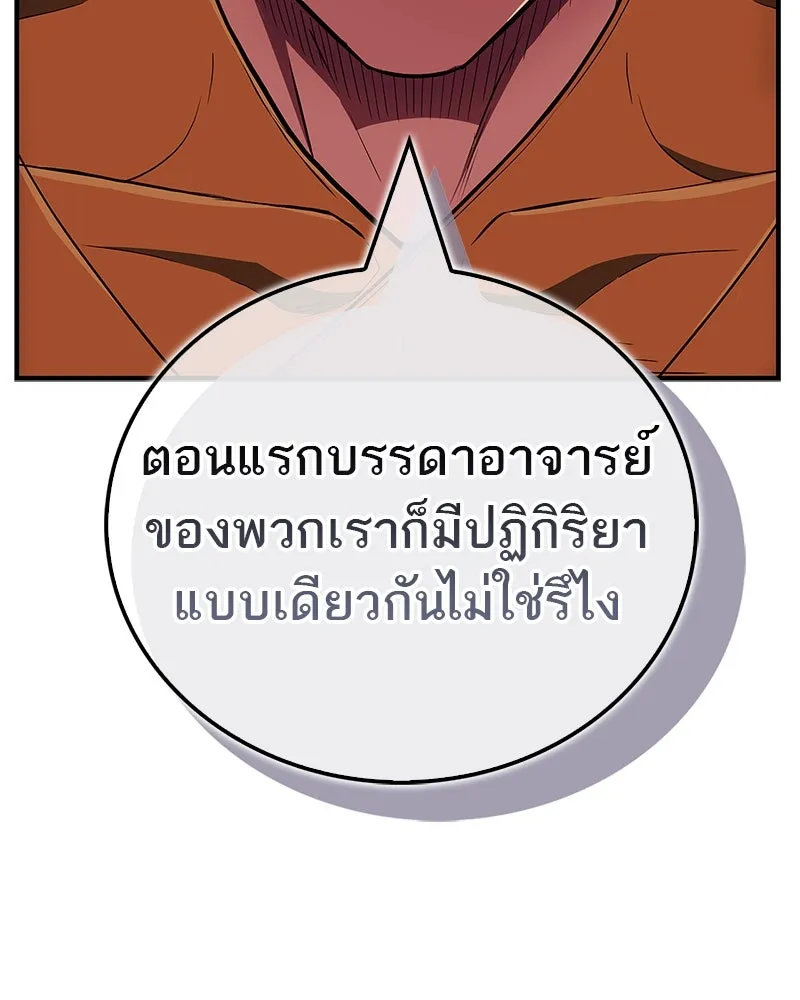 สุดยอดเทรนเนอร์แห่งยุทธภพ ตอนที่ 66 หาว่าการฝึกของพวกเราเป็นกลยุทธ รูปที่ 67