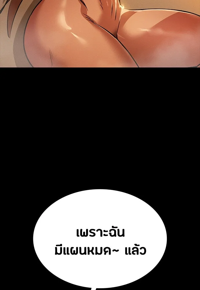 มือสังหารพันธุ์อมตะ ตอนที่ 42 รูปที่ 137