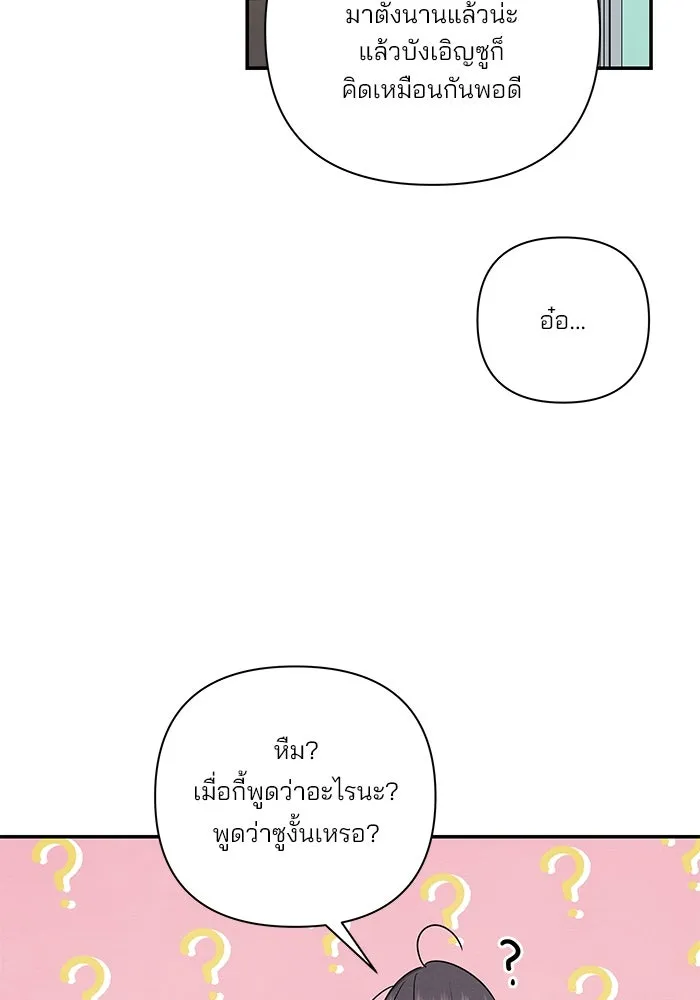 ปุลโซราได้เวลาดัง ตอนที่ 57 รูปที่ 37