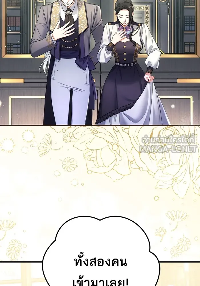 แด่ตัวละครโปรดที่ถูกทิ้ง ตอนที่ 52 รูปที่ 27