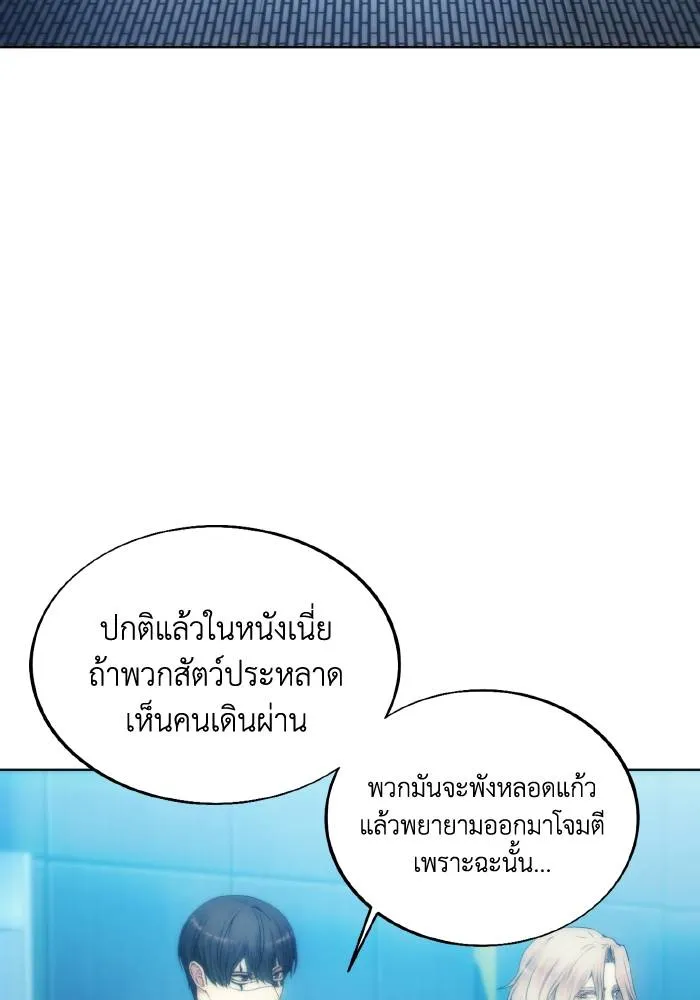 ศึกชิงบัลลังก์เทพเจ้ ตอนที่ 77 รูปที่ 67