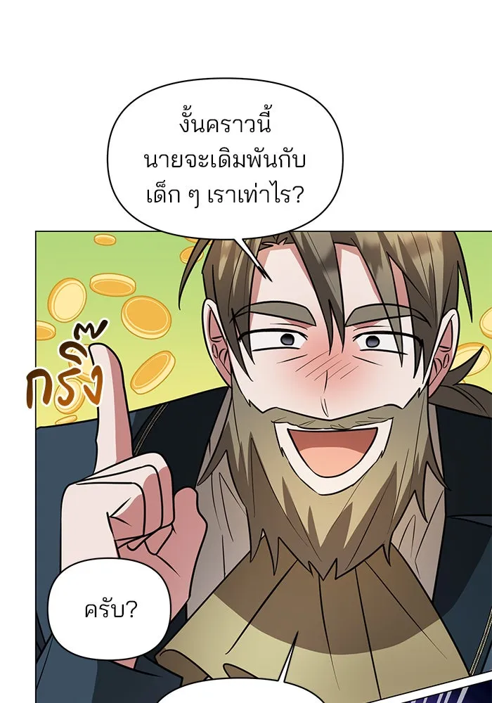 อะคาเดมีนี้เห็นทีจะเจ๊ง ตอนที่ 76 รูปที่ 16