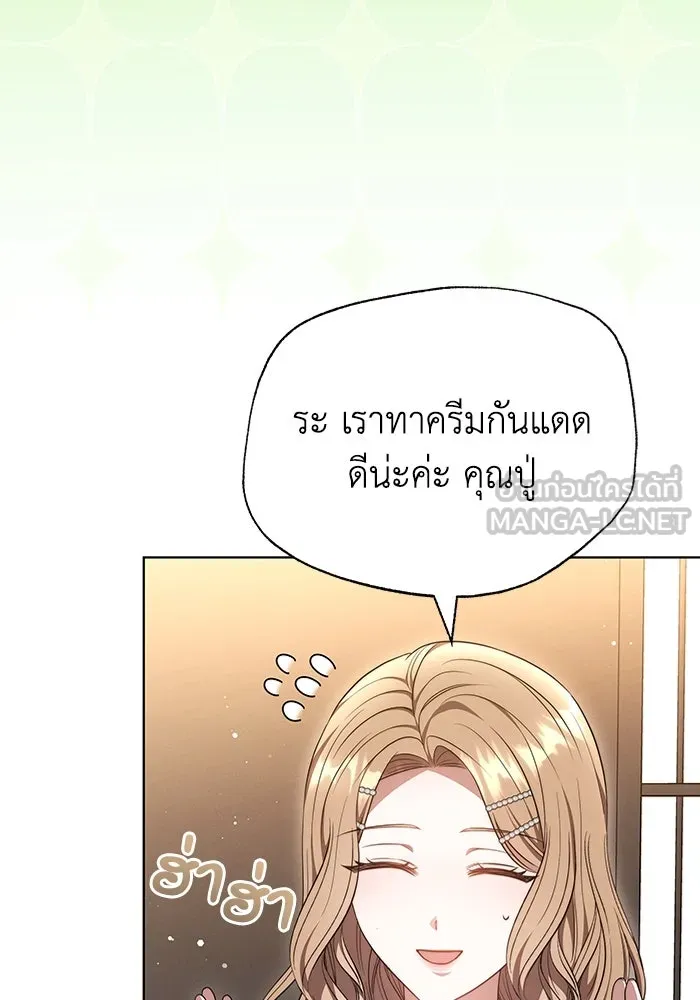 ละลายรักให้ล้นใจ ตอนที่ 48 รูปที่ 66