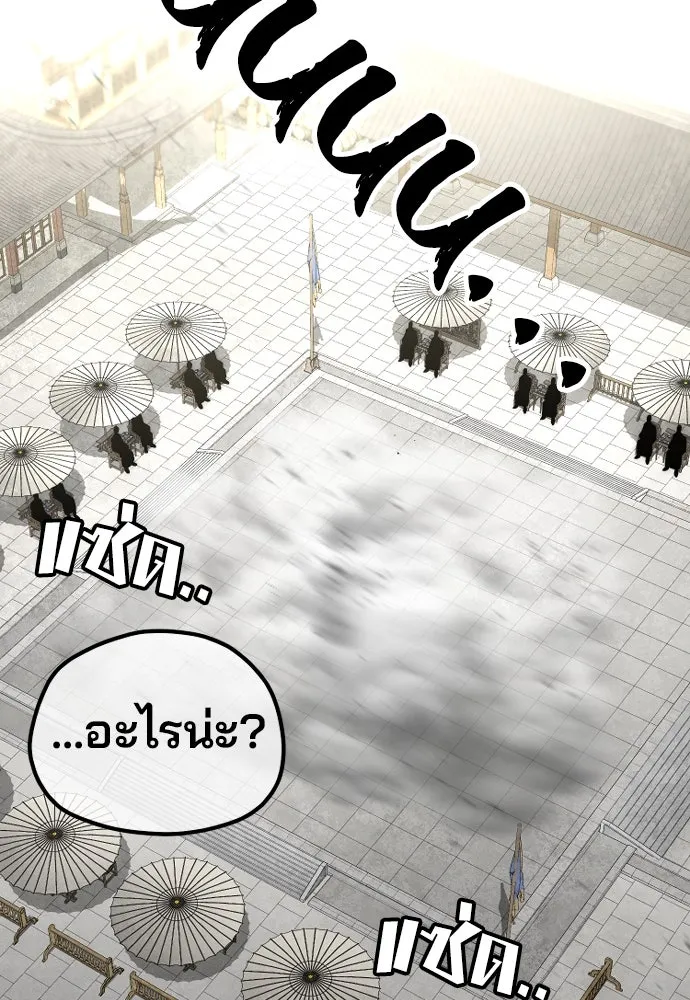 เส้นทางสู่เทพมาร ตอนที่ 135 รูปที่ 124