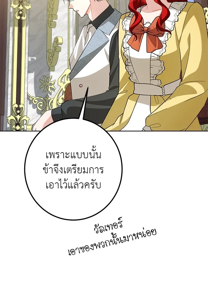 บุปผาลบคมดาบ ตอนที่ 62 รูปที่ 40