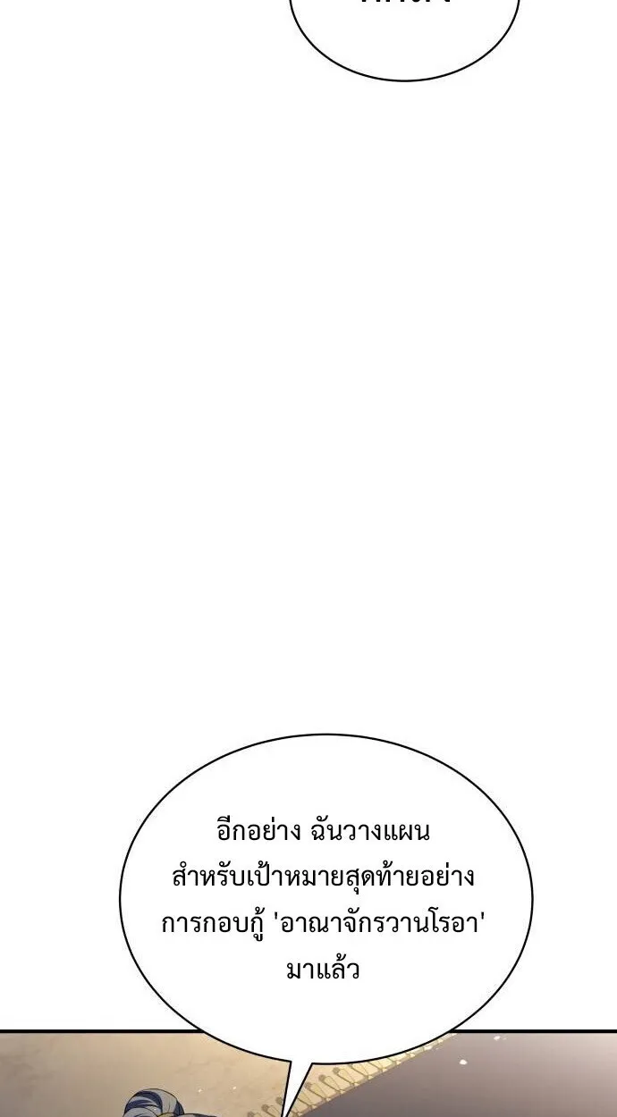 The Swordmaster Who Travels Through Time ซอร_ดมาสเตอร_ผ_ก_าวข_ามกาลเวลา ตอนที่ ตอนที่ 25 รูปที่ 48