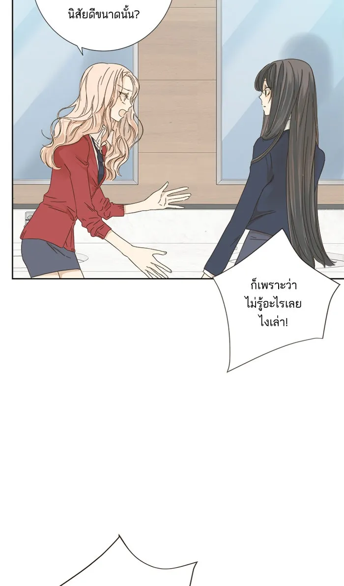 ฉันมันร้าย หรือเพราะโลกไม่น่ารัก ตอนที่ 14 รูปที่ 79