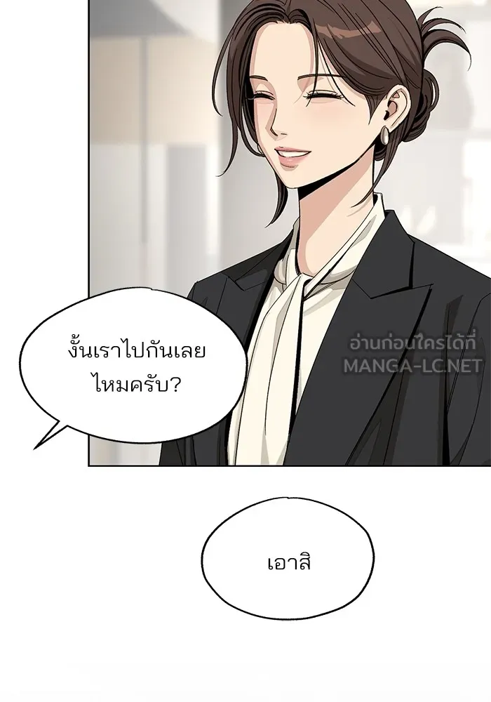 ความรักของอิซอบ ตอนที่ 64 รูปที่ 54