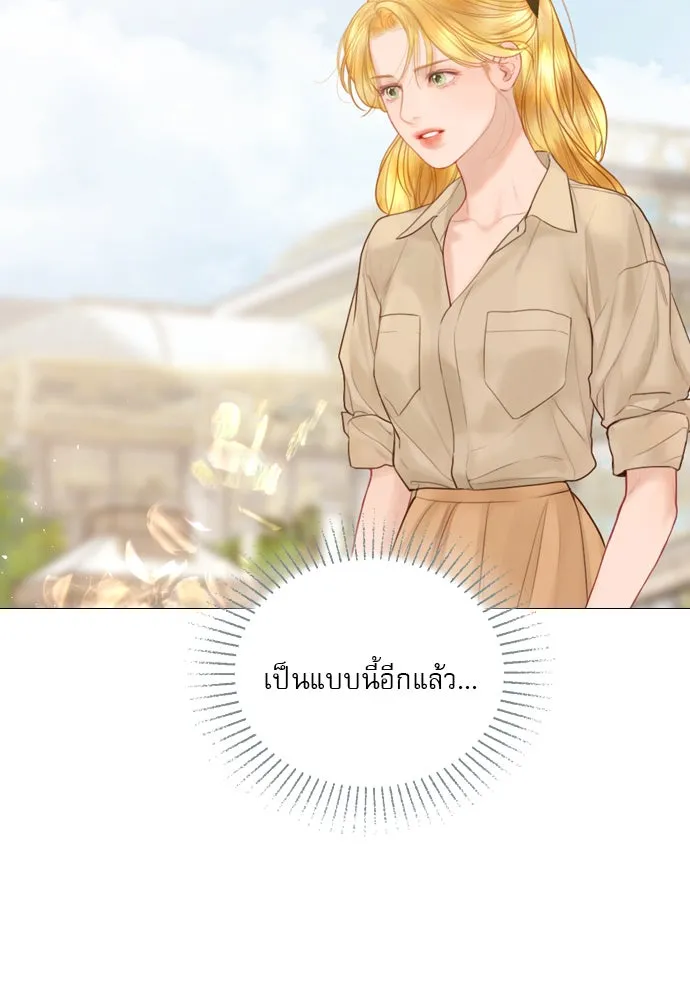 ถ้าไม่ร้อง ก็จงอ้อนวอนซะ ตอนที่ 46 รูปที่ 74