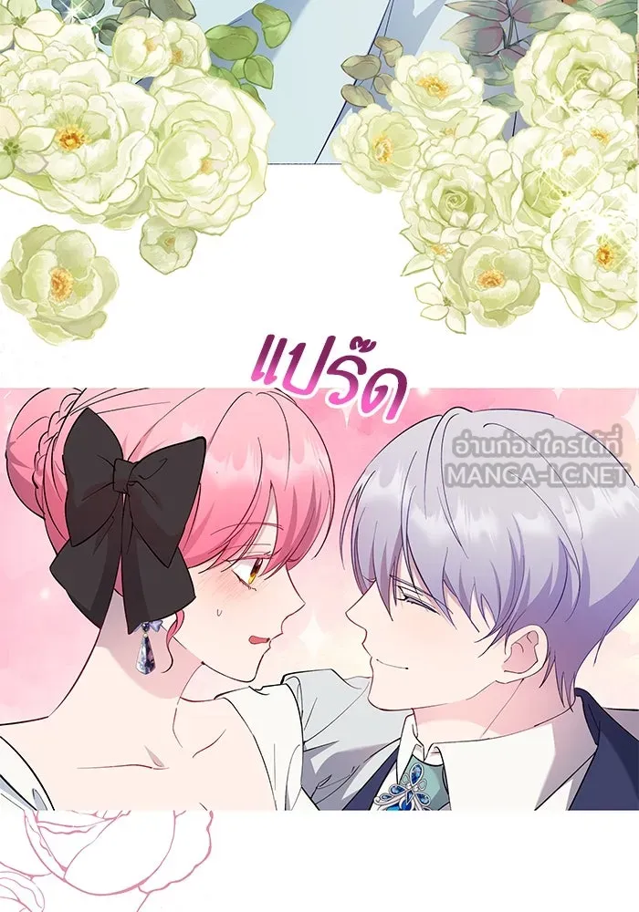 หวานใจสุดโหดโหมดเชื่อง ตอนที่ 59 รูปที่ 54