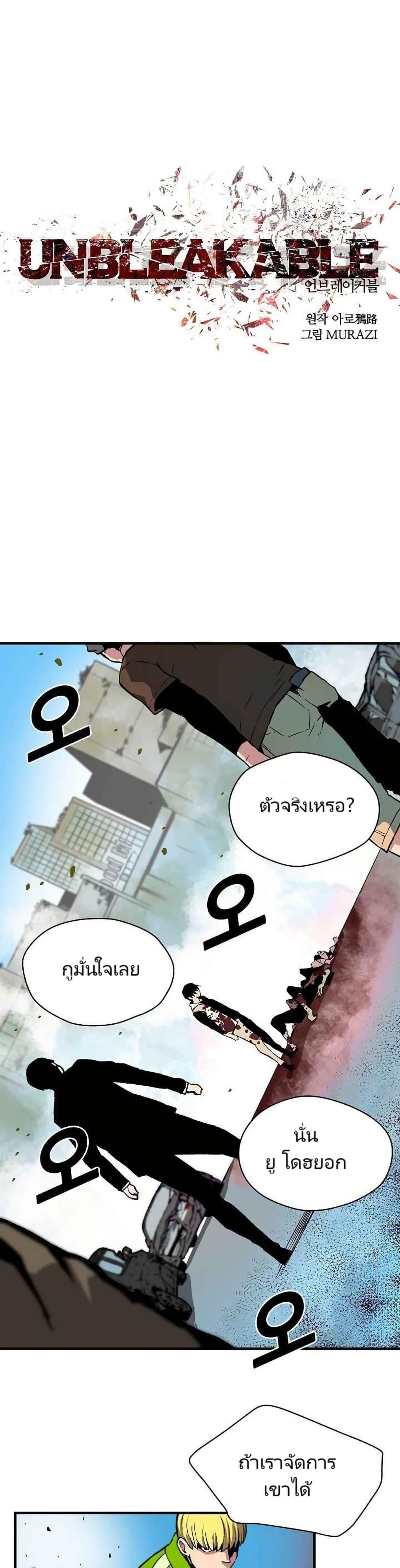 Manga-lc-com อ่านมังงะ อ่านการ์ตูน ออนไลน์ ฟรี Unbreakable ตอนที่ 1 2 3 4 5 6 7 8 9 10 11 12 13 14 ฟรี ไม่มีโฆษณา Manga-lc - อ่าน มังงะ อ่าน การ์ตูน ออนไลน์ อ่านมังงะ ฟรี