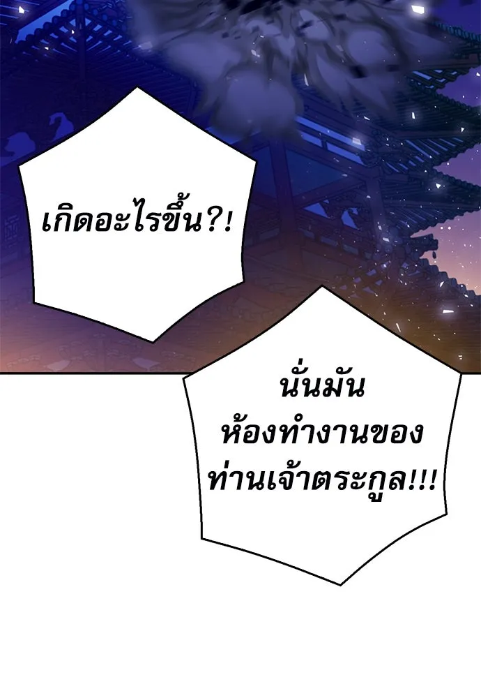 ดรูอิดแห่งสถานีโซล ตอนที่ 127 รูปที่ 2