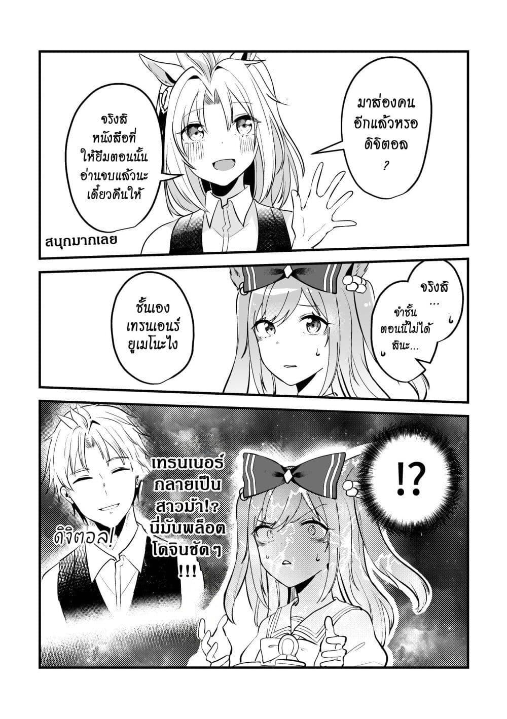Manga-lc-com อ่านมังงะ อ่านการ์ตูน ออนไลน์ ฟรี Kimi wa Uma Musume IF Uma Musume ni Natte Shimatta Trainer no Hanashi ตอนที่ 1 2 3 4 5 6 7 8 9 10 11 12 13 14 ฟรี ไม่มีโฆษณา Manga-lc - อ่าน มังงะ อ่าน การ์ตูน ออนไลน์ อ่านมังงะ ฟรี
