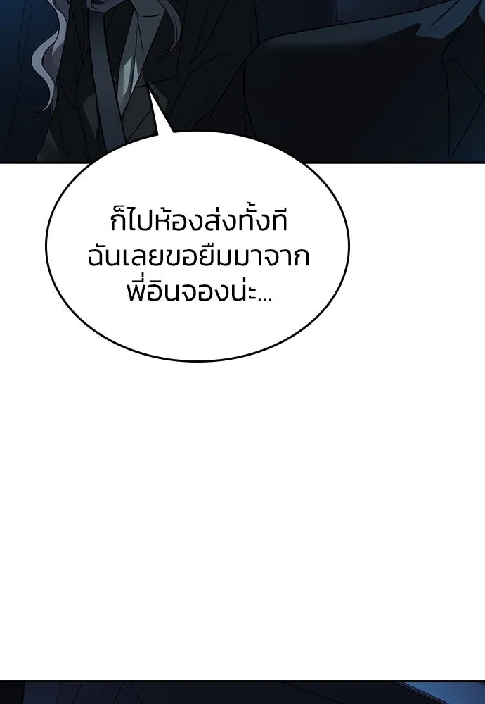 รักแล้วห้ามเลิก ตอนที่ 1 รูปที่ 67