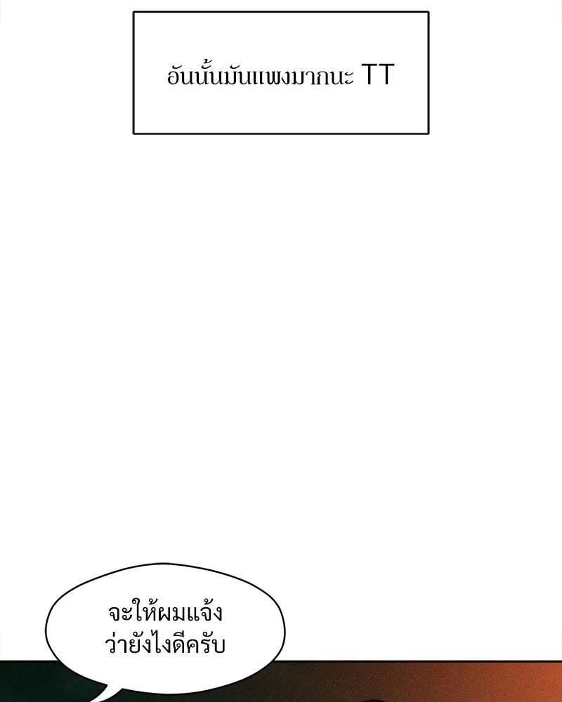 บุปผารุ่มราคะ ตอนที่ 21 รูปที่ 13