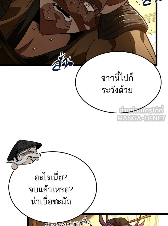 หลังวันสิ้นโลก ตอนที่ 33 รูปที่ 93