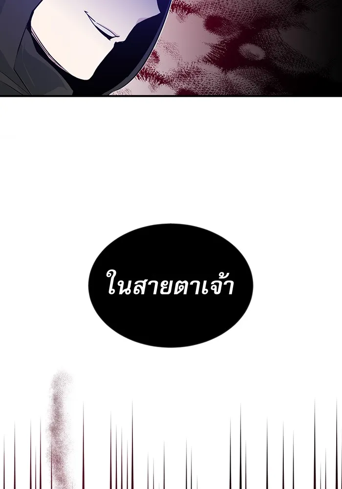 จอมเวทเกิดใหม่ในรอบ 66666 ปี ตอนที่ 5 รูปที่ 106