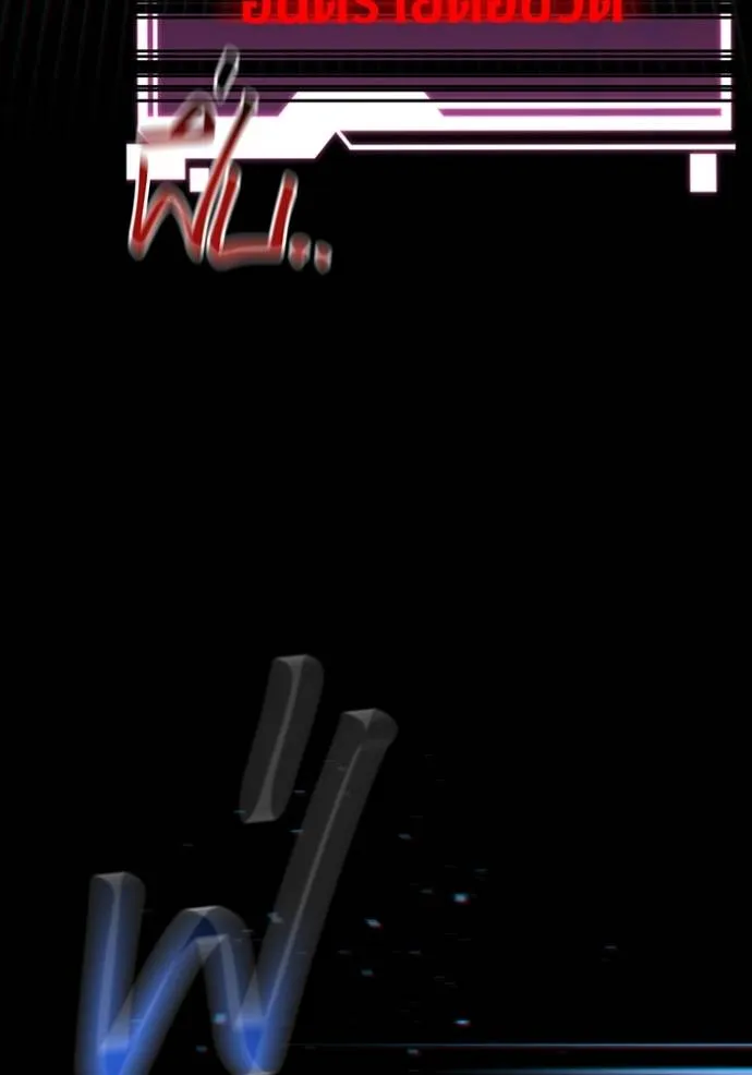 แยกร่างล่าอัตโนมัติ ตอนที่ 110 รูปที่ 122