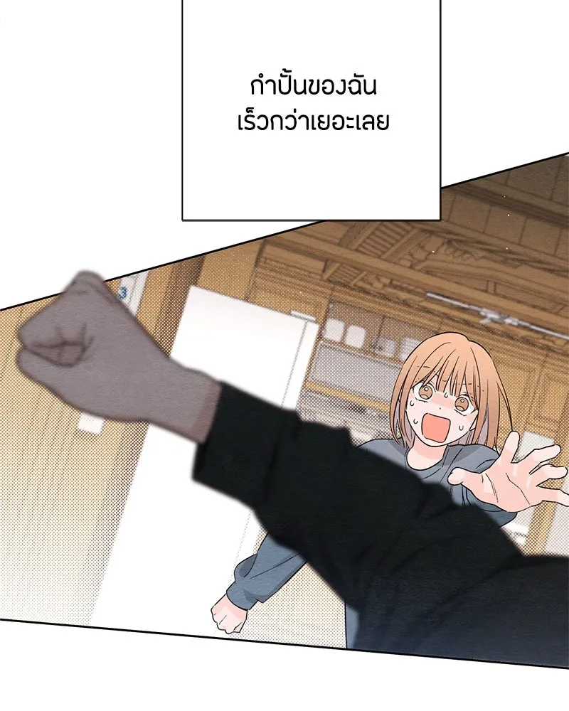 เป็นวัยรุ่นมันเหนื่อย ตอนที่ 28 รูปที่ 10