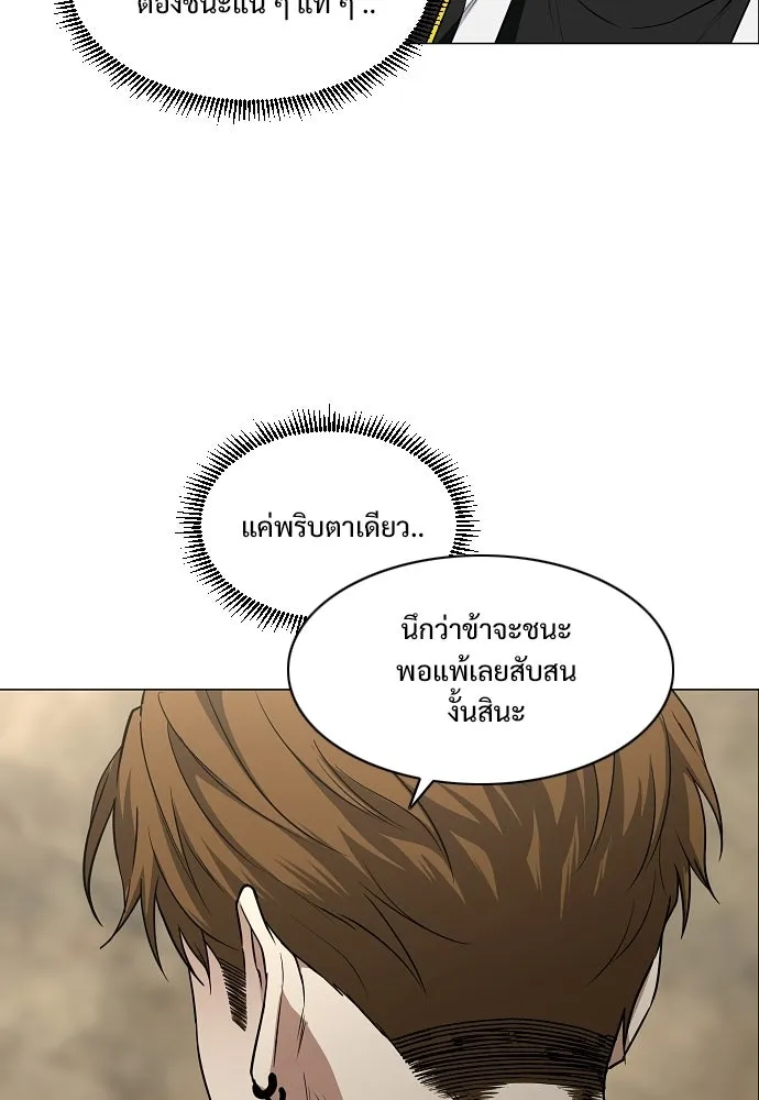JAKDU ตอนที่ 94 รูปที่ 70