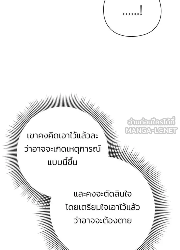 คืนแห่งโทแกบี ตอนที่ 81 รูปที่ 57