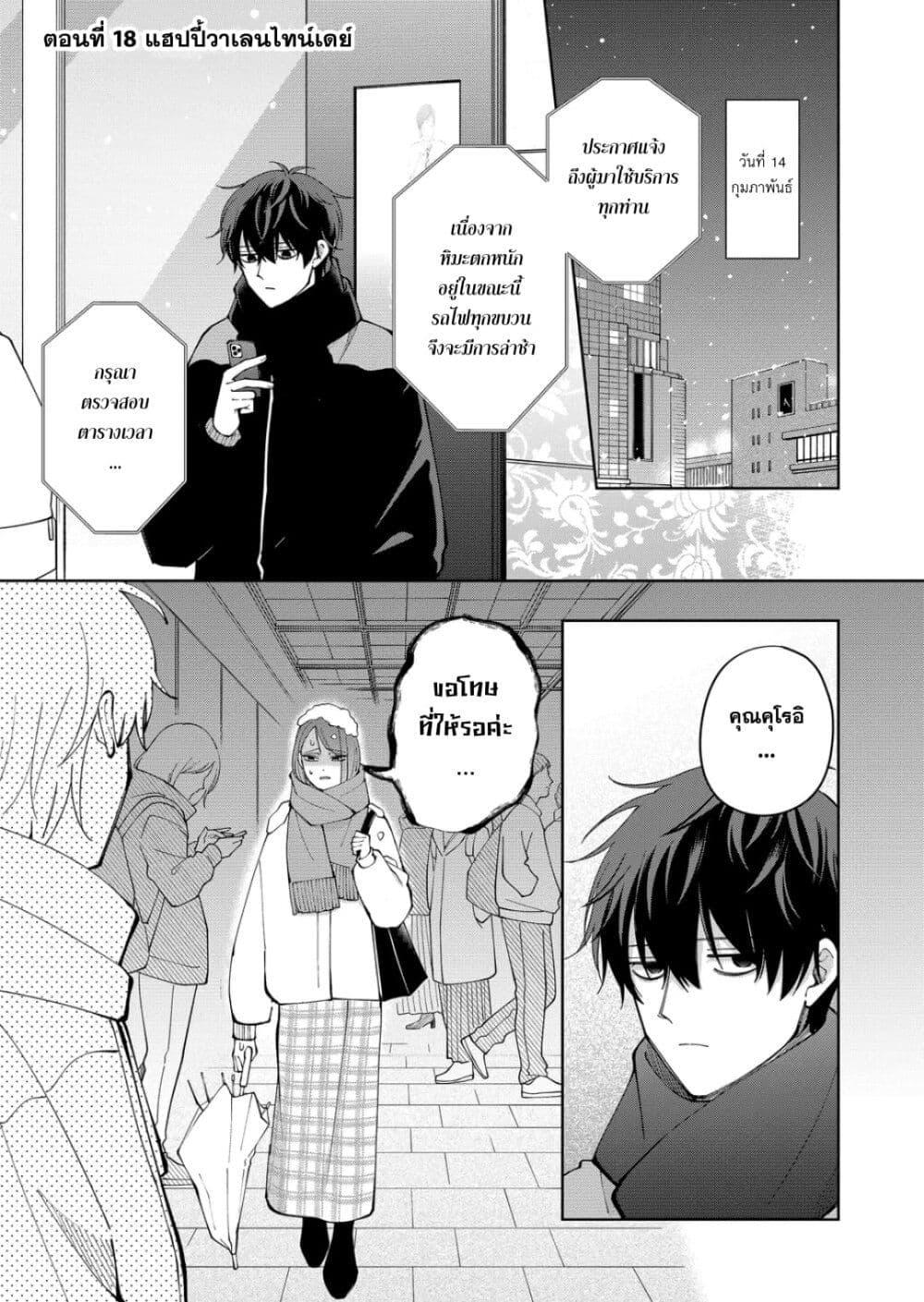 Manga-lc-com อ่านมังงะ อ่านการ์ตูน ออนไลน์ ฟรี Moriagaranai Date ตอนที่ 1 2 3 4 5 6 7 8 9 10 11 12 13 14 ฟรี ไม่มีโฆษณา Manga-lc - อ่าน มังงะ อ่าน การ์ตูน ออนไลน์ อ่านมังงะ ฟรี