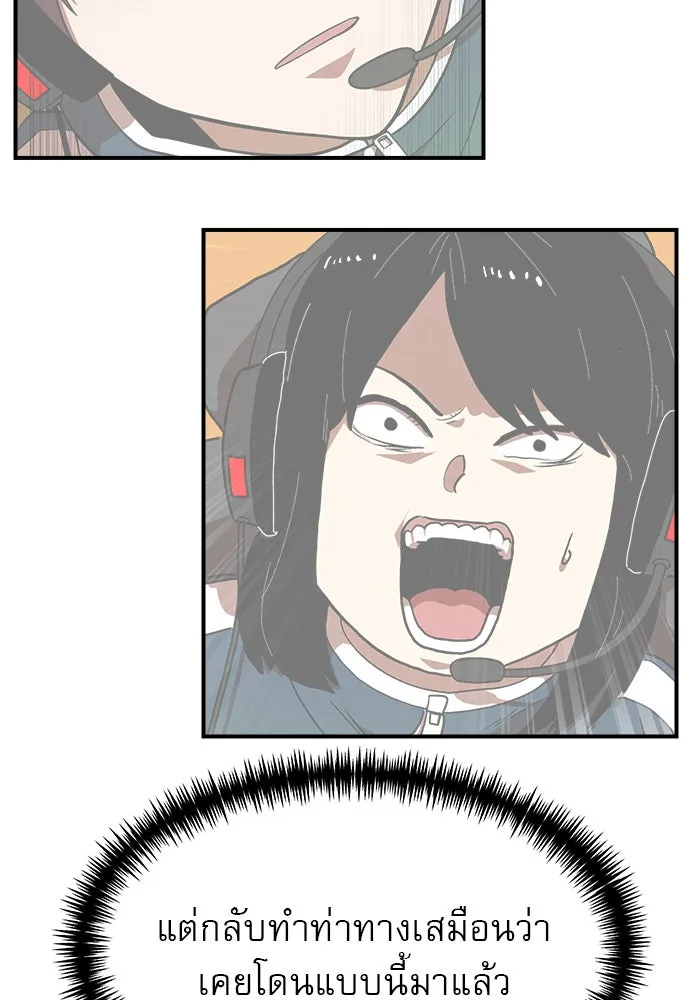 Double Click ตอนที่ 82 รูปที่ 142
