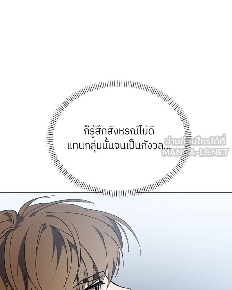 ย้อนเวลามาเป็นมักเน่ ตอนที่ 46 รูปที่ 42