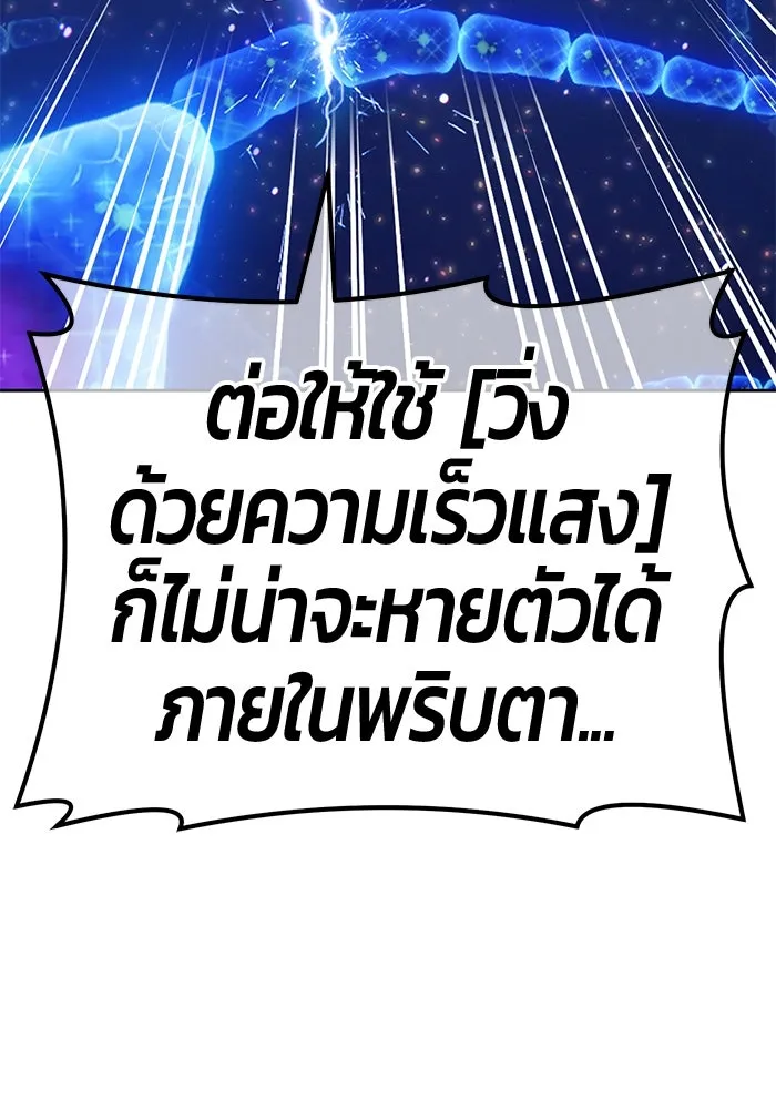 +99 ท่อนไม้พร้อมบวก ตอนที่ 66 รูปที่ 410