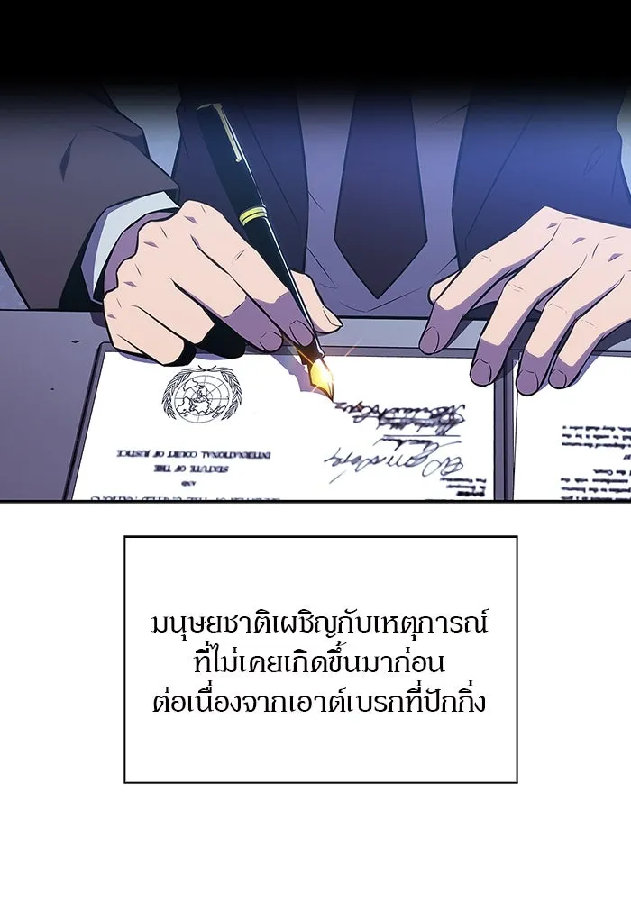 ผู้เล่นหน้าใหม่เลเวลแมกซ์ ตอนที่ 127 ตัวแปรปรากฏตัว (1) รูปที่ 16