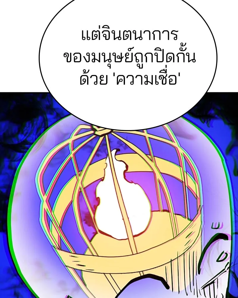Player ตอนที่ 137 รูปที่ 68