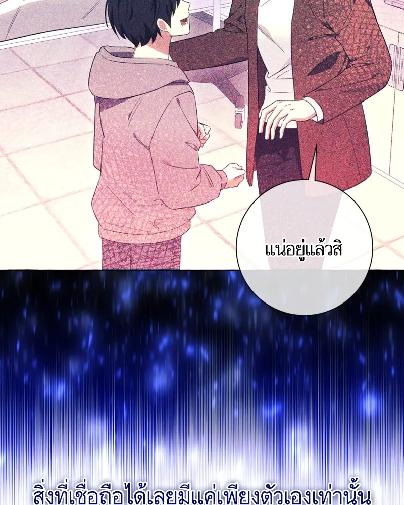 นึกว่าเป็นอิเซไคธรรมดา ตอนที่ 38 รูปที่ 110