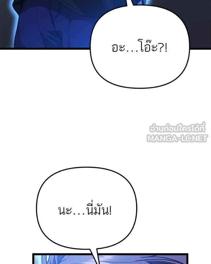 โทษที พื้นที่นี้ ตอนที่ 39 รูปที่ 82