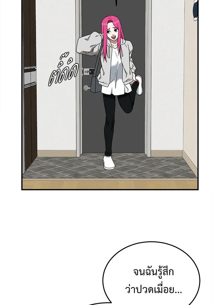 ช่วยเปลี่ยนฉันที ตอนที่ 134. ฮานายอง 7 รูปที่ 82