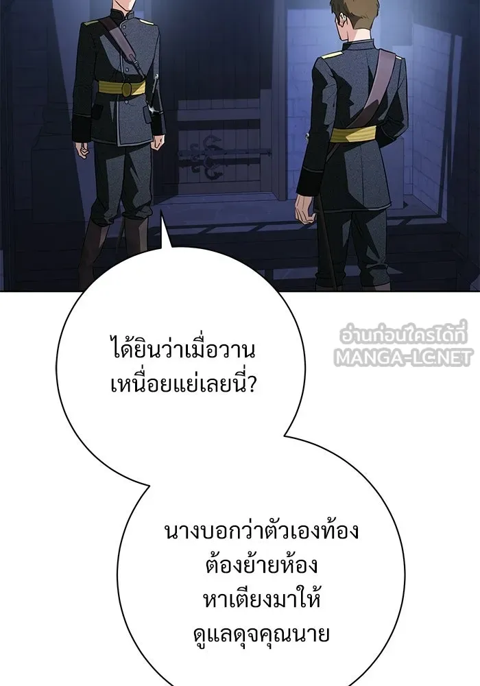 แด่ชู้รักของสามี ตอนที่ 111 รูปที่ 3