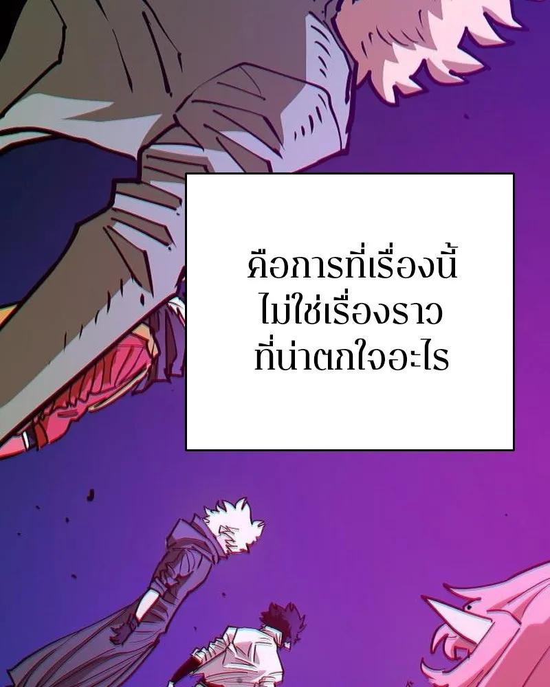 Player ตอนที่ 184 รูปที่ 67