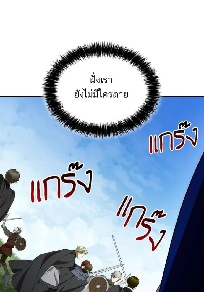 ชาตินี้น้องขอเป็นราช ตอนที่ 128 รูปที่ 97